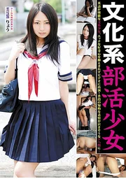 文化系社團少女 英語社 涼