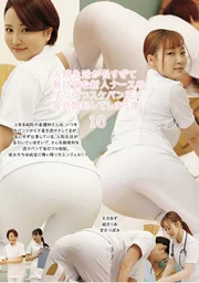 住院生活過長導致毫無防備的新人護士，那緊繃的短褲臀部讓我每天都勃起 10