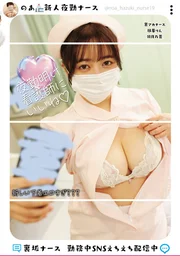 Secret Account Nurse: Sexy Live Streams on Social Media While on Duty