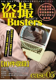 偷拍獵人 05