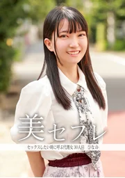 ひなの