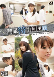 Uniform Hunting: Sarasa Hara