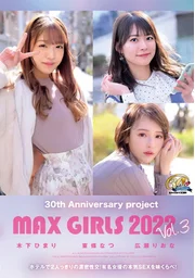 30週年紀念企劃 MAX GIRLS 2022 Vol.3