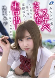 Two Days of Nonstop Raw Sex with a Creepy Boyfriend Who Loves POV Footage: The Cute and Seductive School Girl Miyu Aizawa