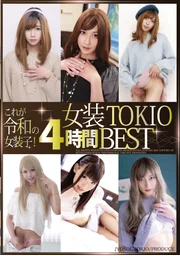 這就是日本最經典的變裝男！TOKIO變裝4小時精選