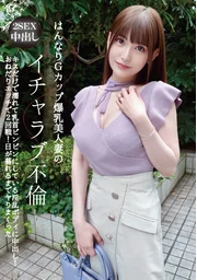 優雅G罩杯爆乳美人妻的甜蜜戀情與婚外情 僅靠親吻就濕透乳頭硬挺的淫亂肉體中出！哀求做愛再戰第二回合！直至日暮仍瘋狂交合 AKARI