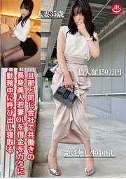 以債務為由，在丈夫任職的公司將共職的長身美人年輕人妻OL召至工作場所，趁其勤務期間誘拐上床