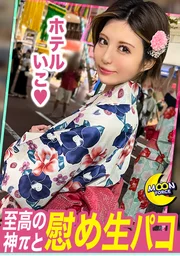 至高神級美乳女神《重逢舊愛！與離鄉別居的長腿巨乳炮友重燃激情生中出♪》遭背叛返鄉的傷心炮友，在懷舊祭典浴衣約會／療癒荒蕪心靈的慰藉生中出→豪邁射精於豐乳之上／忘卻前任的癱軟身軀，連發真實高潮！最終以戀人姿態在子宮深處噗咻噗咻大量覆寫中出♪【素人自拍】