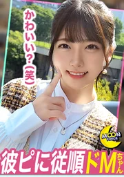 可愛過頭的浮氣系寵物系女大生小明《對男友逆來順受的順從抖M系聽話醬》睽違數月重逢竟演變出意外事態！？甜蜜戀人氛圍驟然暗轉...懲戒○○性愛開幕！/僅此還遠遠不夠！蒙眼・手銬・項圈剝奪自由的雌犬醬 2nd無套性愛突入！！項圈鎖鏈被拉扯 缺氧高潮無套性愛。頸部絞壓意識朦朧...好痛苦...但好舒服啊...！！【素人性愛自拍#明里#20歲#大學生】