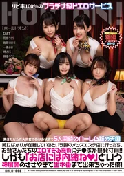 聽說那家男士按摩店裡全是美女，一去之後，面對姊姊們過於色情的按摩手法，我的老二簡直快要爆發了！！而且還因為那句「這事別告訴店家喔」的神級耳語，竟然連真槍實彈性交都做成了！