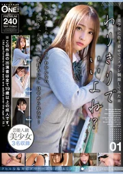 就當是交易就好，對吧？01