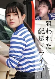 S運輸