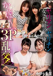 Two Slutty Girls vs. One Horny Guy: Cheers to a Wild Threesome!