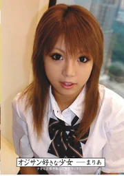 喜歡大叔的少女 瑪莉亞