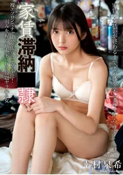 家賃滞納○○ 裸エプロンでチャーハン作りに風呂奉仕！弱みを握られ大家に好き放題ヤラれる女 幸村泉希