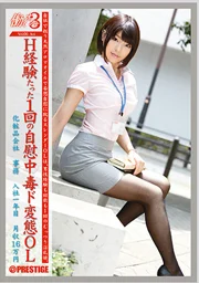 《打工女3》Vol.06