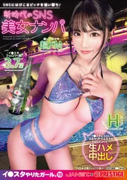 想玩Instagram的女孩。【新時代SNS美女搭訕！！】 19