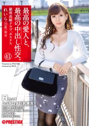 與最棒的情人，享受最棒的中出性交。41歲 H罩杯豐滿巨乳美女