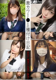 超可愛J●的種籽日記 R醬/M醬/S醬/M醬