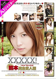 [AI Remastered Edition] XXXXX! [Five X] Kumamoto: Complete Amateur Edition