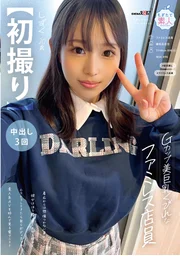 【初次拍攝】G罩杯美巨乳纖腰家庭餐廳店員　衣著下難以想像的完美身材　她偏好微醺狀態的性愛　當慾火焚身便主動肢體接觸　嗜看素人系AV的電按摩器愛好者　天川雫・20歲