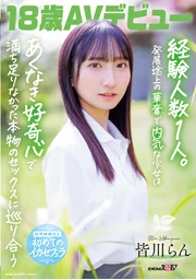 AV DEBUT(青春時代)