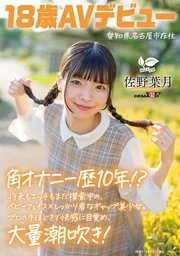 10 Years Solo Masturbation!? Baby-faced beauty Hazuki Sano, 18, Nagoya debut. Future, sexuality unknown. Pro guides pleasure, she squirts profusely!