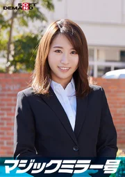 任職於一流企業的精英OL【奈奈美】小姐「魔鏡號」以「內衣廠商市場調查」為名，邊揉捏真乳邊進行訪談清純外表下竟不斷爆出超露骨發言！敏感美乳遭揉捏後，在激烈抽送中連番高潮！