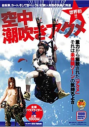 World's First!! Aerial Squirting Orgasm