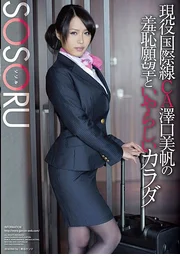 Current International Flight Attendant Miho Sawaguchi's Shameful Desires and Lewd Body