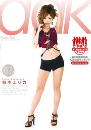 Team Red 柏木艾莉卡