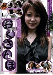 《太太散步》 居住於東京都內（仮）霜月楓 37歲 居住於東京都內（仮）橘川有紀 34歲