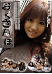 太太散步 居住於東京都內（仮）木下 純花 33歲 居住於東京都內（仮）小出 亞美 40歲