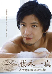 Always on your side 藤木一真