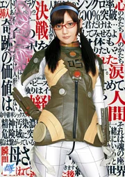 角色扮演者 水菜玲