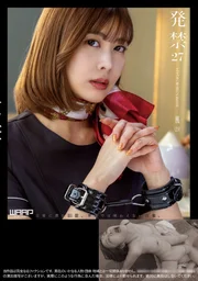 禁映 27 按摩店社長 楓(29)