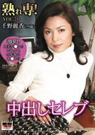 Matured Woman in Late 30th! Vol.28