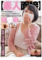 [Amateur's Interview] Appeared On AV Secret To Her Husband, Up Is Short Hair, Below Is Bristle, 'Grind Cowgirl', Nagi, 24 Years Old, A Cafe Waitress