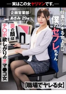 [A Woman Who Able To Fuck At Her Workplace] My Skillful Female Boss Is My Sex-Friend Girl, Project Sales Department, Asami, 29 Years Old, Asami Mizuhata
