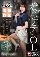 [AKNR Fetishism] Fully Clothed Lustrous Satin Office Lady Can't Refuse the Lascivious Feeling from Her Colleague