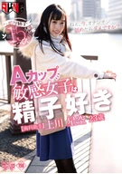 An A-Cup Sensitive Girl Is Semen Lover, Sora Kamikawa, 23 Years Old, Dental Assistant