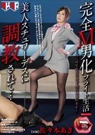 Completely Masochistic Man Flight Life, Got Sexual Training By Beautiful Stewardess...