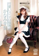 My Only Cute Maid Mena Kanami
