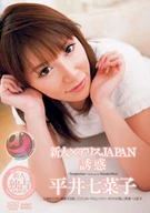 Newcomer x ALICE JAPAN Temptation Nanako Hirai