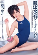 Swimsuit Soapland. Tsukasa Aoi