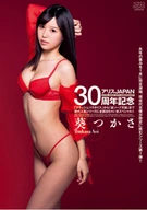 Alice JAPAN 30Th Anniversary, From "Flash Paradise" To "Reverse Soapland Heaven", She Appeared All  All The History Up To The Popular Series, Special! Tsukasa Aoi