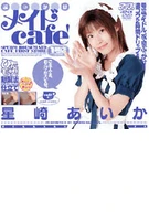 BUKKAKE Maid Cafe 1 / Aika Hoshizaki