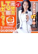 TV Reporter - Ayumi Sawaki