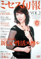 Magazine "Mrs.,"  Volume 2, Misuzu Shiratori