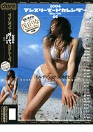 2004 Monthly Nude Calendar 05